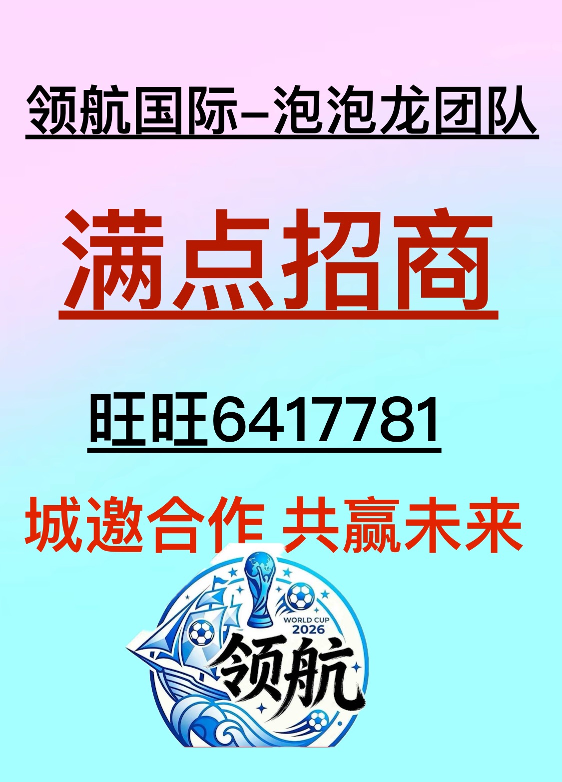 底部下方图